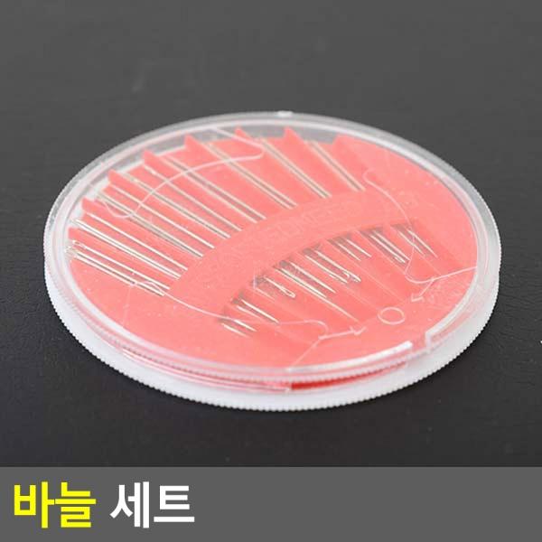 바늘 세트