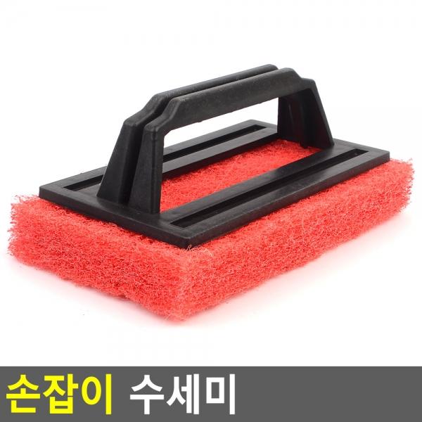 손잡이 수세미