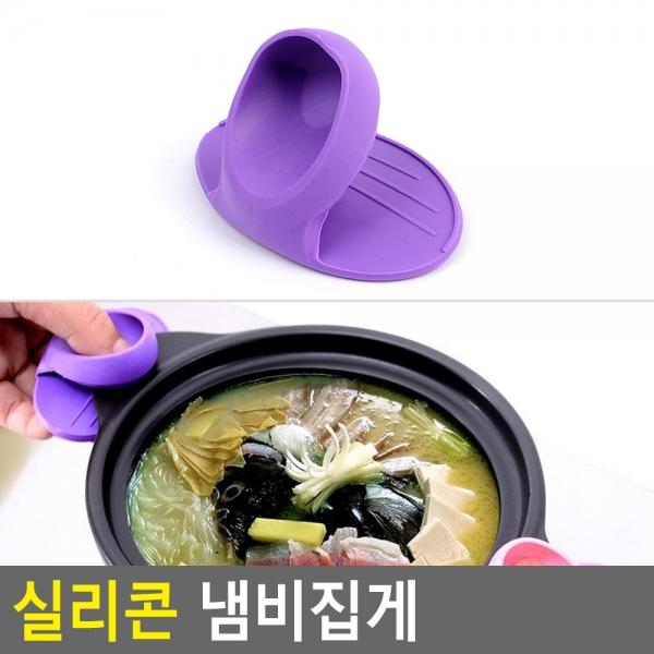 실리콘 냄비집게 1P