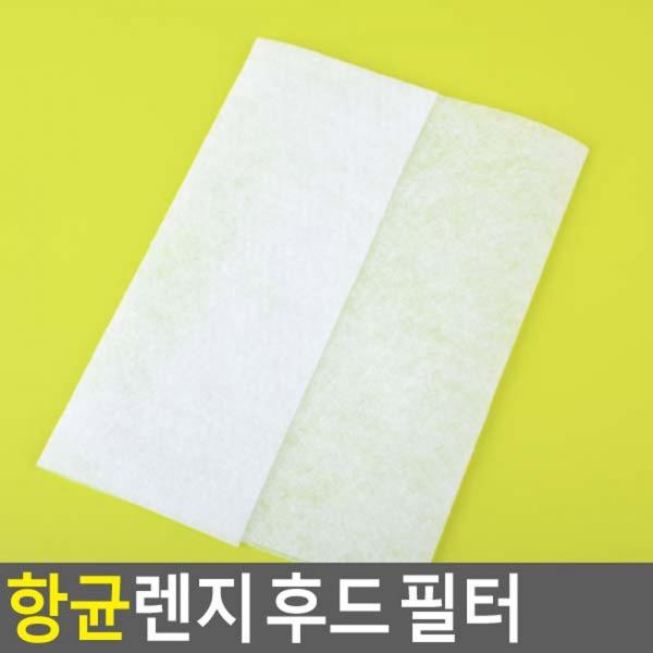 항균 렌지 후드 필터