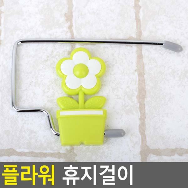 플라워 휴지걸이