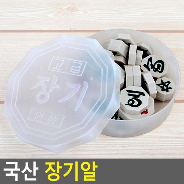 국산 보급형 장기알