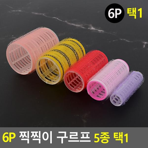6p 원형 구르프 6종 택1 Q15 Q20 Q24 Q28 Q36 Q44mm