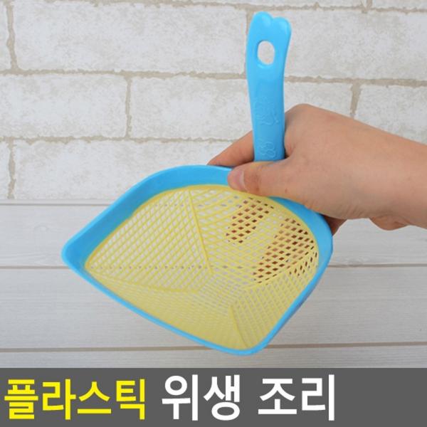 플라스틱 위생 조리 소형