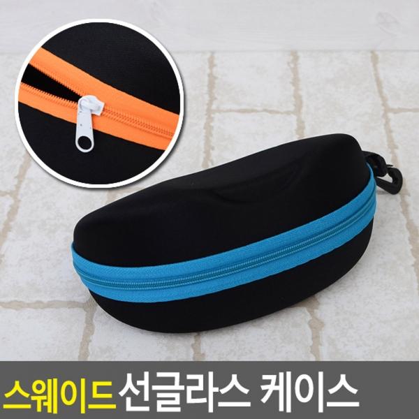 스웨이드 선글라스 케이스