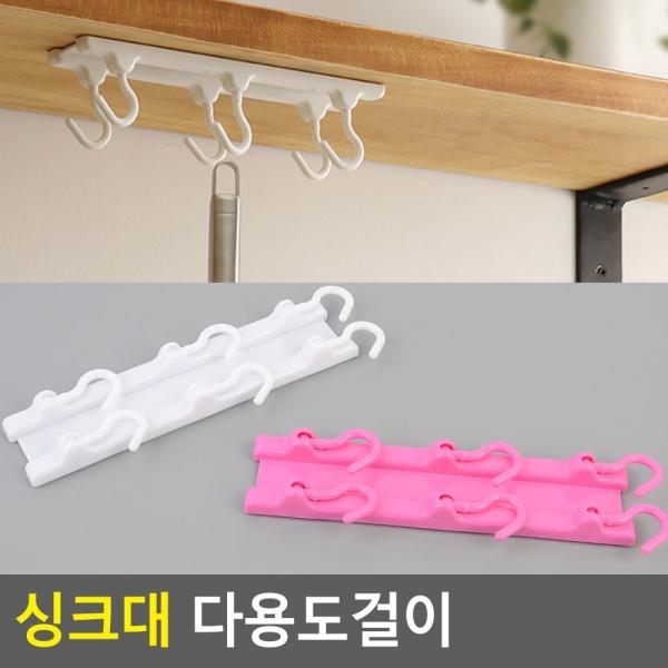부착식 6구 다용도걸이