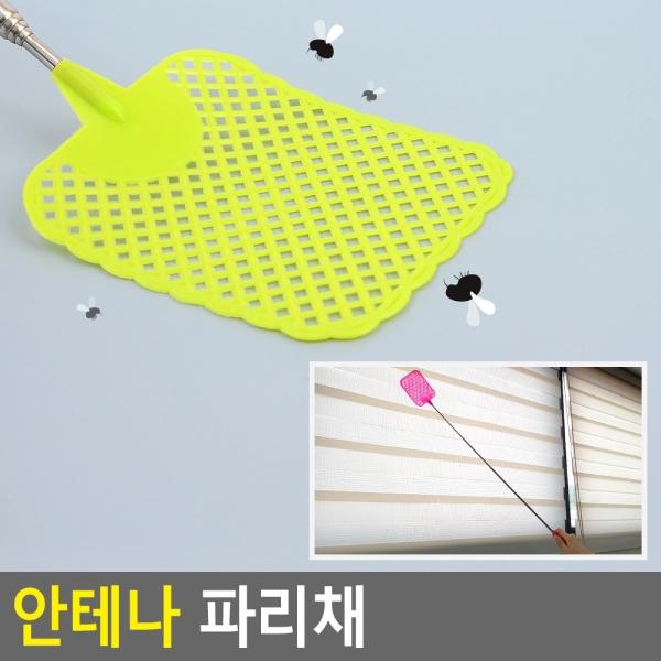 안테나 파리채
