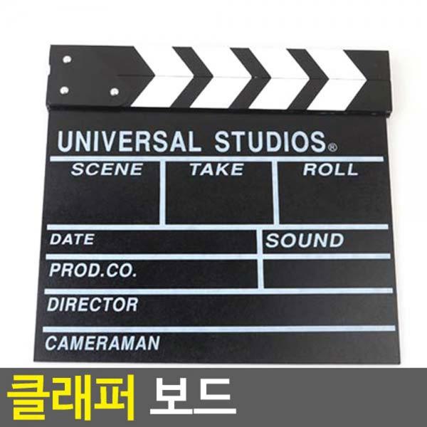 클래퍼보드
