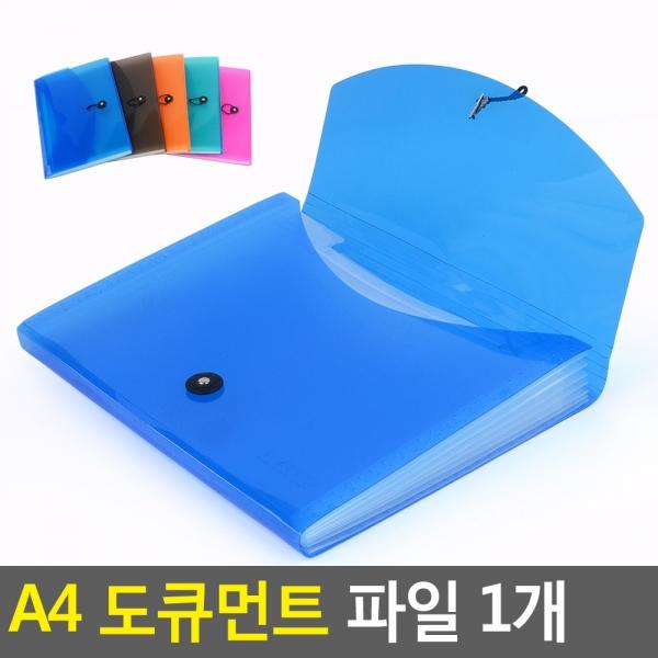 A4 도큐먼트 파일 1개