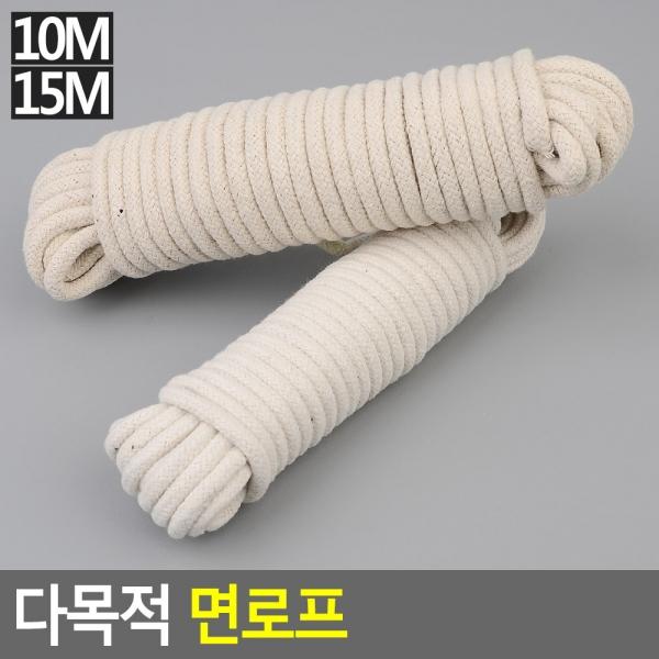 다목적 면로프