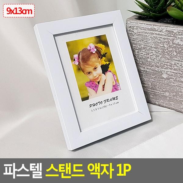 파스텔 스탠드 액자 1P