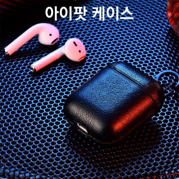 에어팟가죽케이스 보호 고급케이스 파우치 분실방지