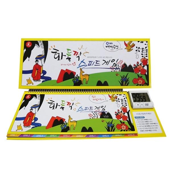 화둘짝 스피드 보드게임 화투패 실버게임 노인게임