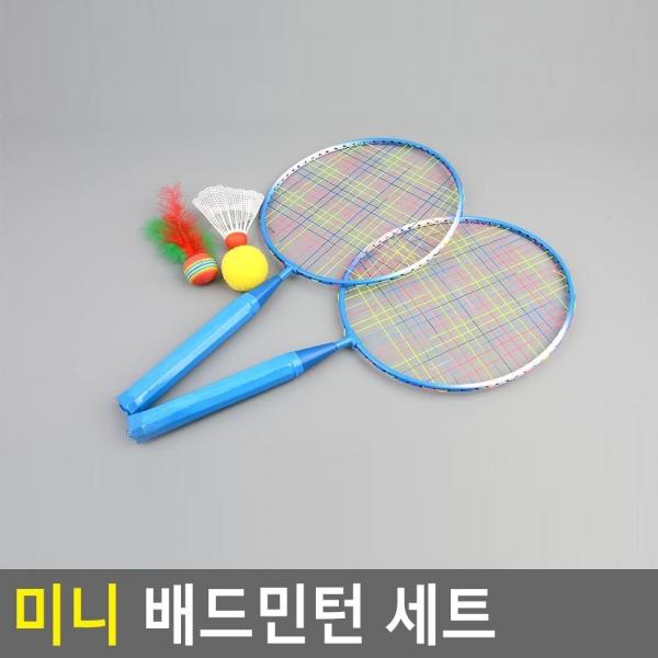 미니 배드민턴 세트