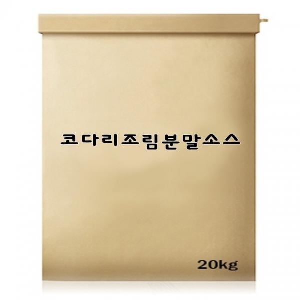 코다리조림분말소스 20kg