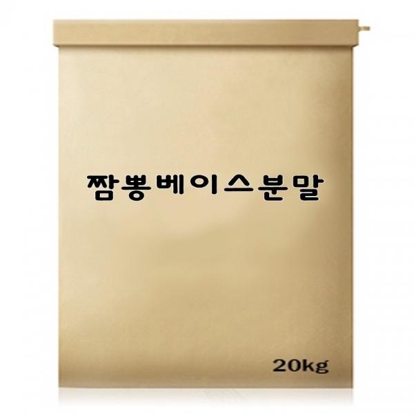 짬뽕베이스분말 20kg