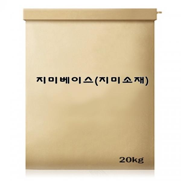 지미베이스 20kg