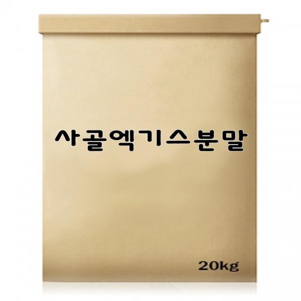 사골엑기스분말 20kg