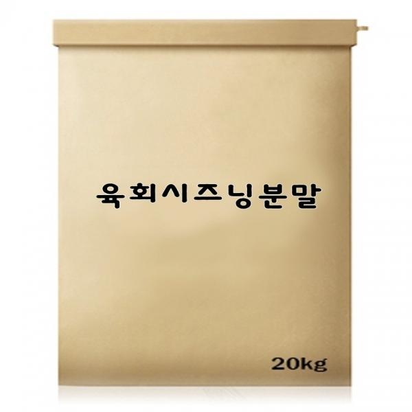 육회시즈닝분말 20kg