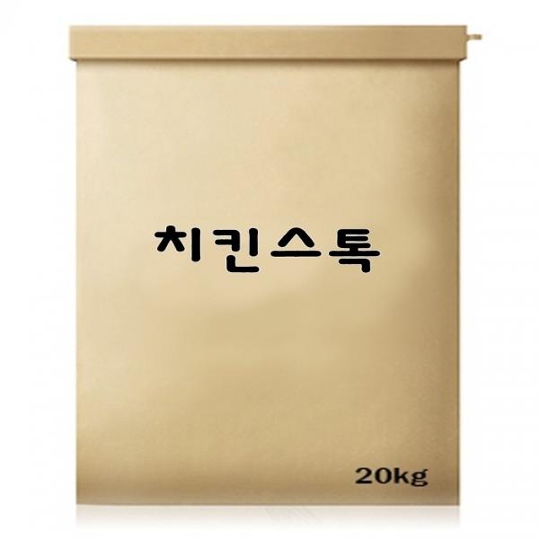 치킨스톡NS 20kg