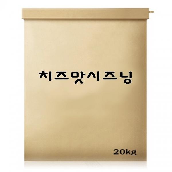 치즈맛시즈닝 2kg×10개