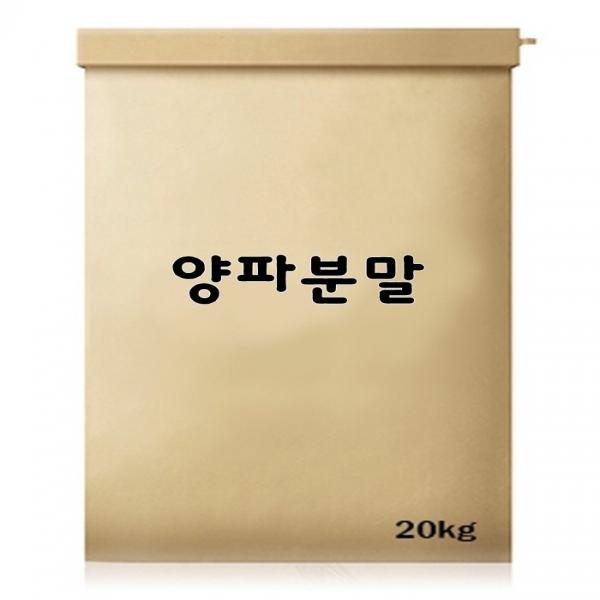 양파분말 10kg×2개