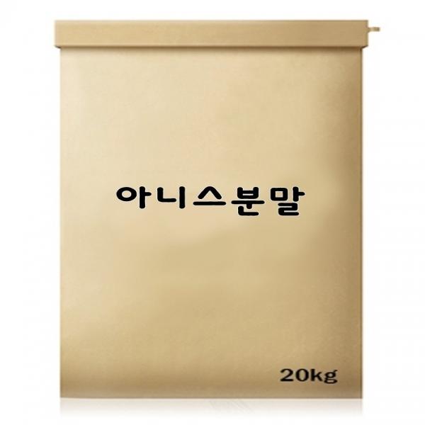 아니스분말 20kg