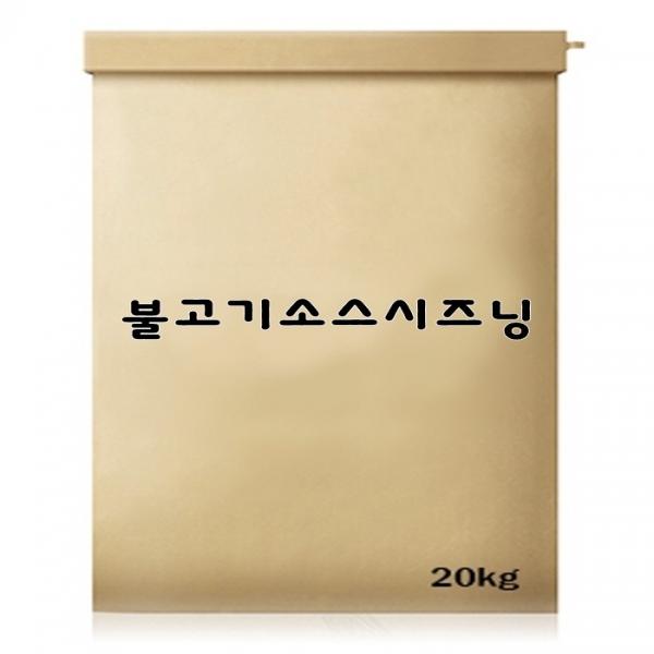 불고기소스시즈닝 20kg
