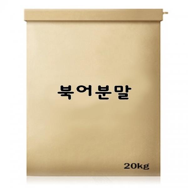 북어분말 8kg