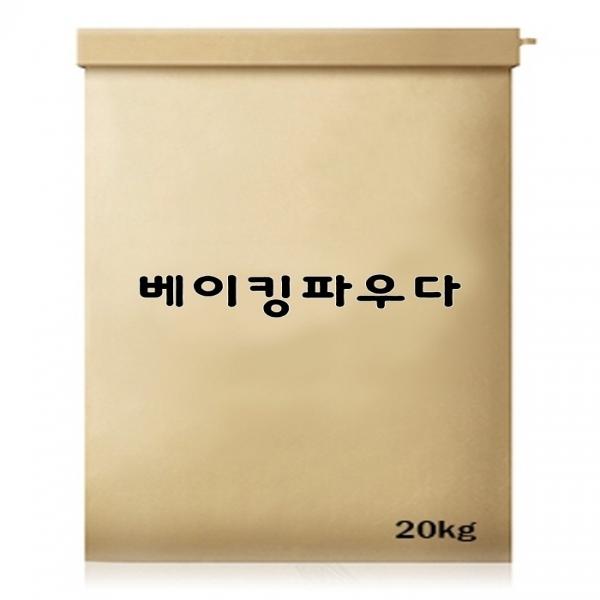 베이킹파우다 20kg