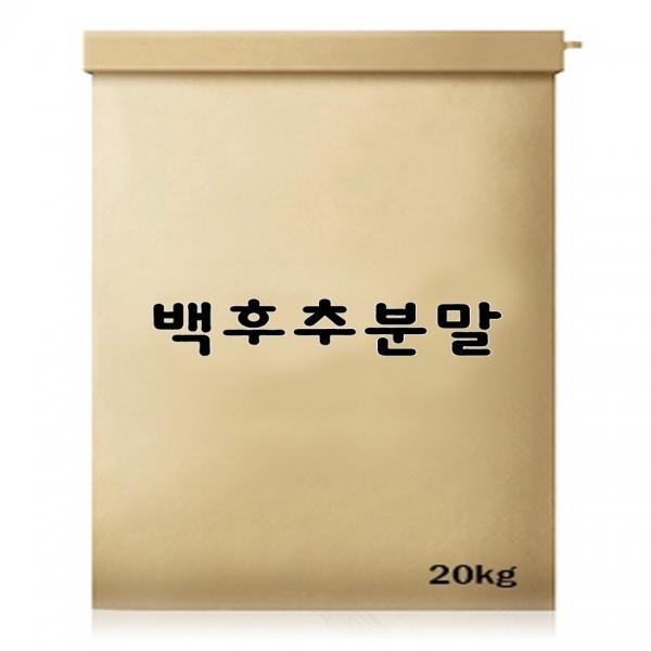 백후추분말 20kg