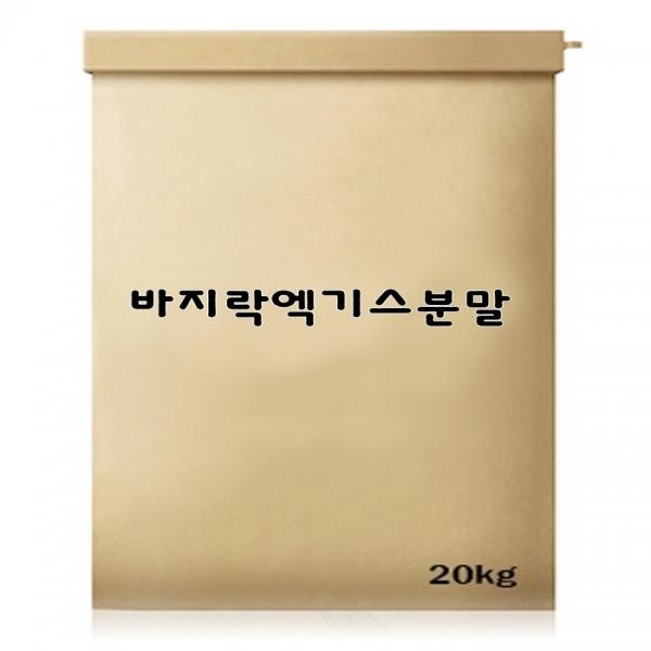 바지락엑기스분말 20kg