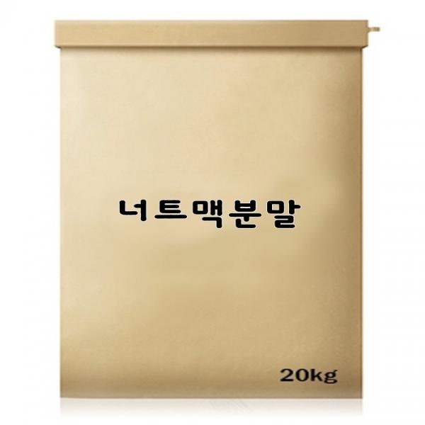 너트맥분말 20kg