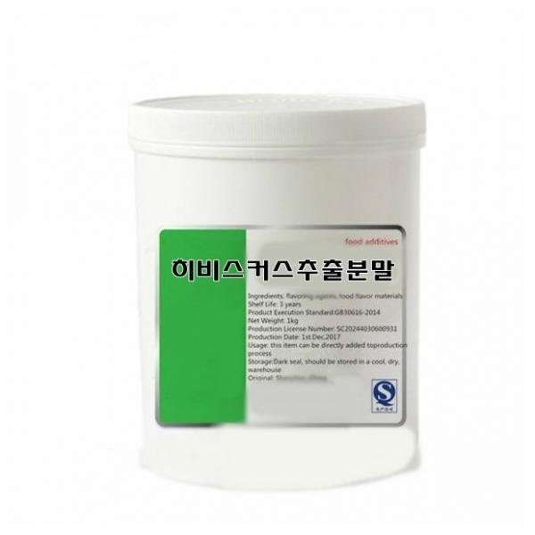히비스커스추출분말 20kg