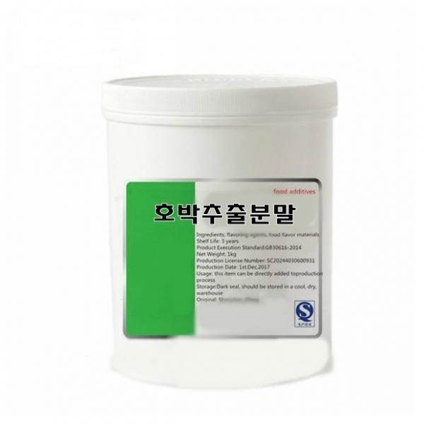 호박추출분말 20kg