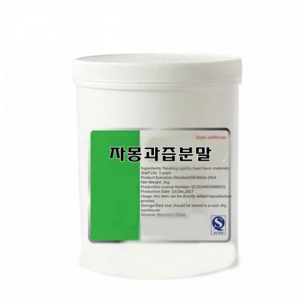 자몽과즙분말 20kg