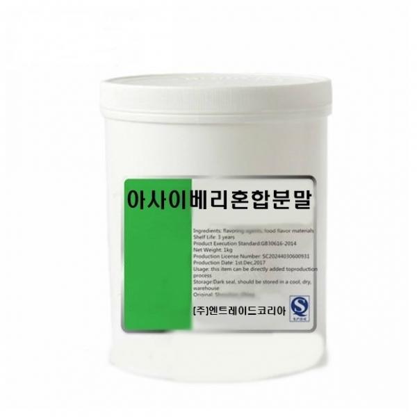 아사이베리혼합분말 20kg
