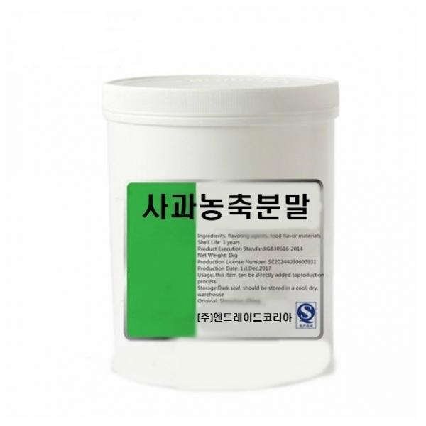 사과농축분말 20kg