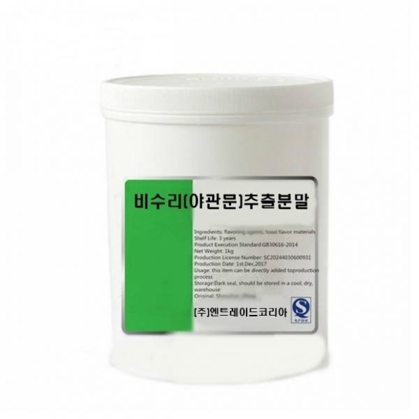 비수리(야관문)추출분말 20kg