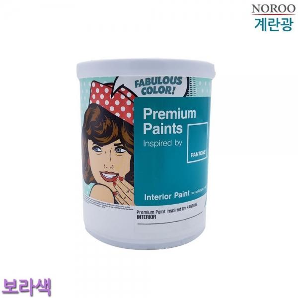 팬톤 내부용 계란광 수성페인트 보라 1L