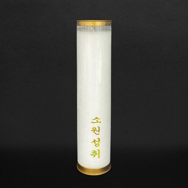 고급 백색 팜양초 7일초 불교 법당 소원 정성 그을림최소화 양초