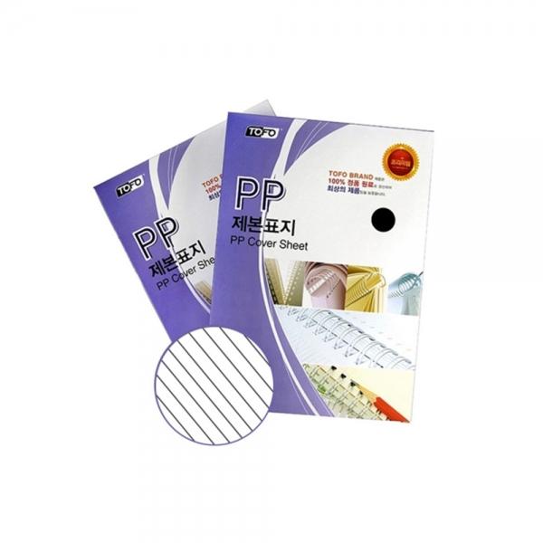 f20 114482 라미에이스 반투명 PP사선제본표지 B5 500mic 100매 183x258mm 국내산 1개 1개입