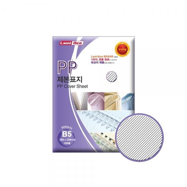 f20 100955 라미에이스 투명 PP사선제본표지 B5 500mic 100매 183x258mm 국내산 1개 1개입