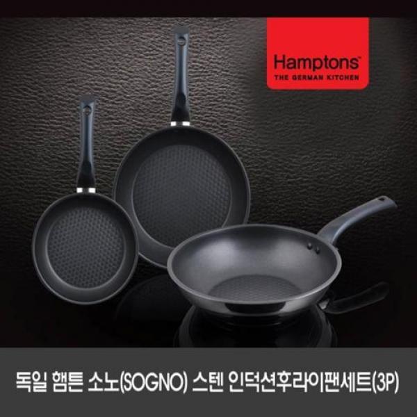 독일햄튼 소노 SOGNO 스텐 인덕션 후라이팬세트 3P HTS-22F28F28W
