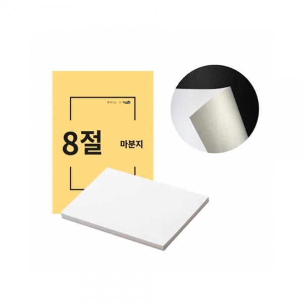 f20 127666 인페이퍼 마분지 마니라 8절 350g 100매 1단 1개입