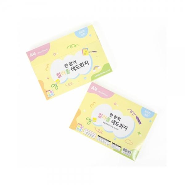 f20 159802 인페이퍼 한장씩 컬러풀 A4 색도화지 4색혼합 90g 260매 노랑,분홍,연두,하늘 각 65매 1개 1개입