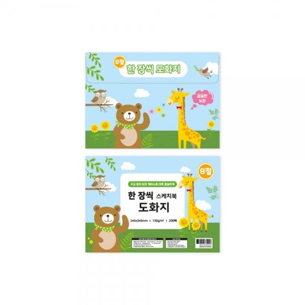f20 159029 인페이퍼 한장씩 도화지 8절 130g 200매 1개 1개입
