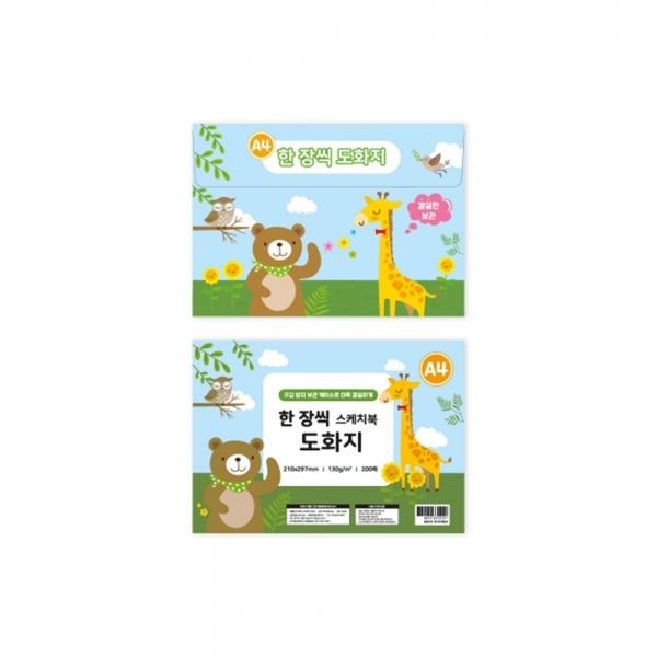 f20 159028 인페이퍼 한장씩 도화지 A4 130g 200매 1개 1개입