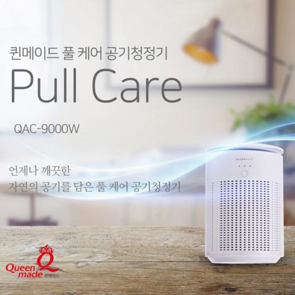 퀸메이드 풀케어 공기청정기 QAC-9000W