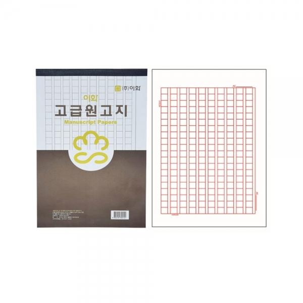 f20 43767 이화 1000 원고지 1팩 20개입